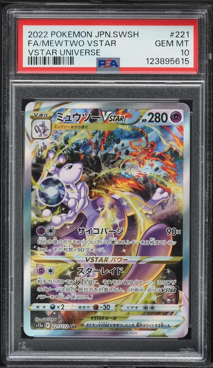 Mewtwo Vstar