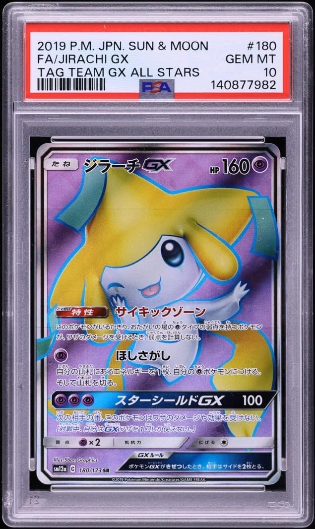 Jirachi Gx
