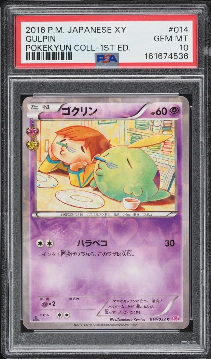 Gulpin
