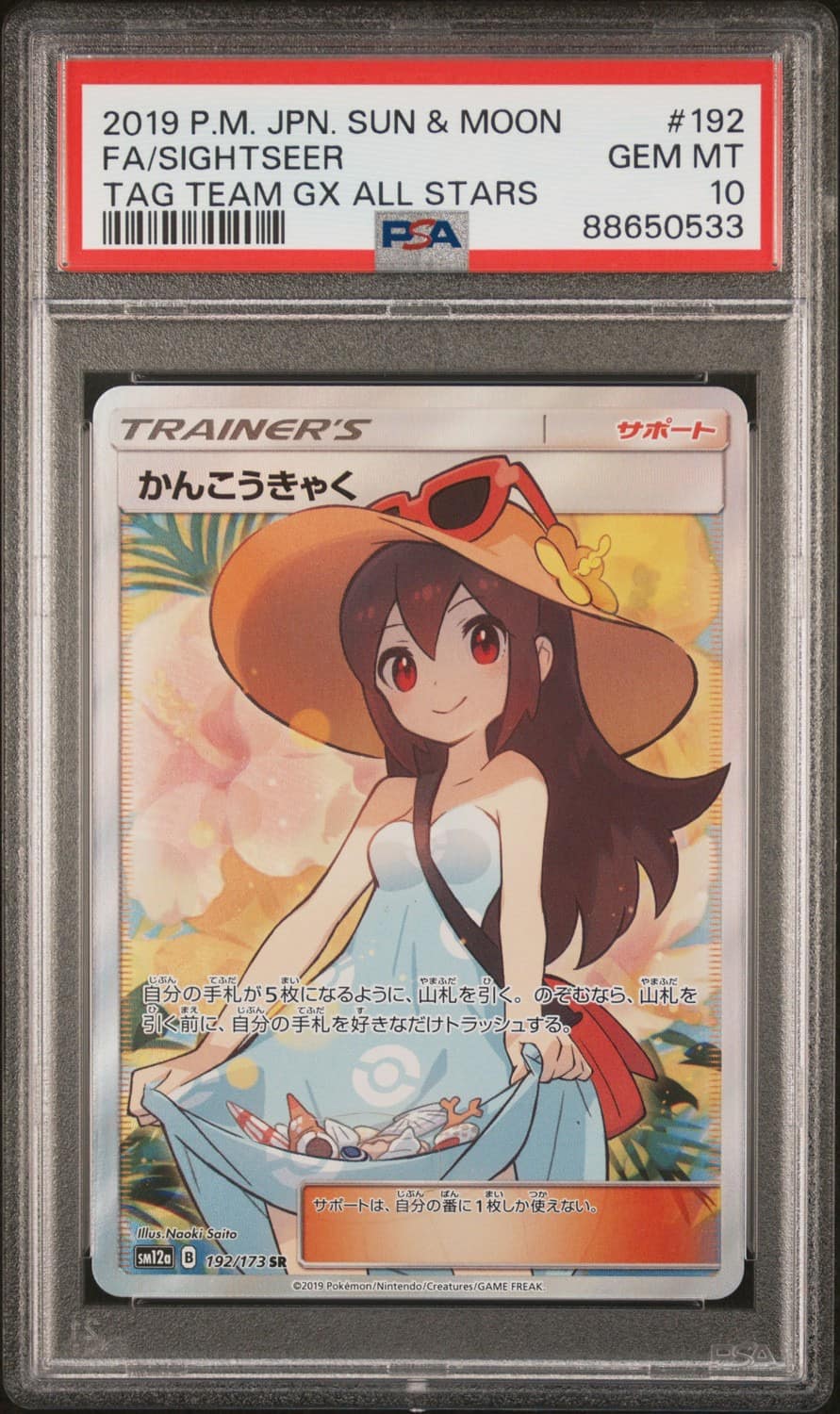 Sightseer