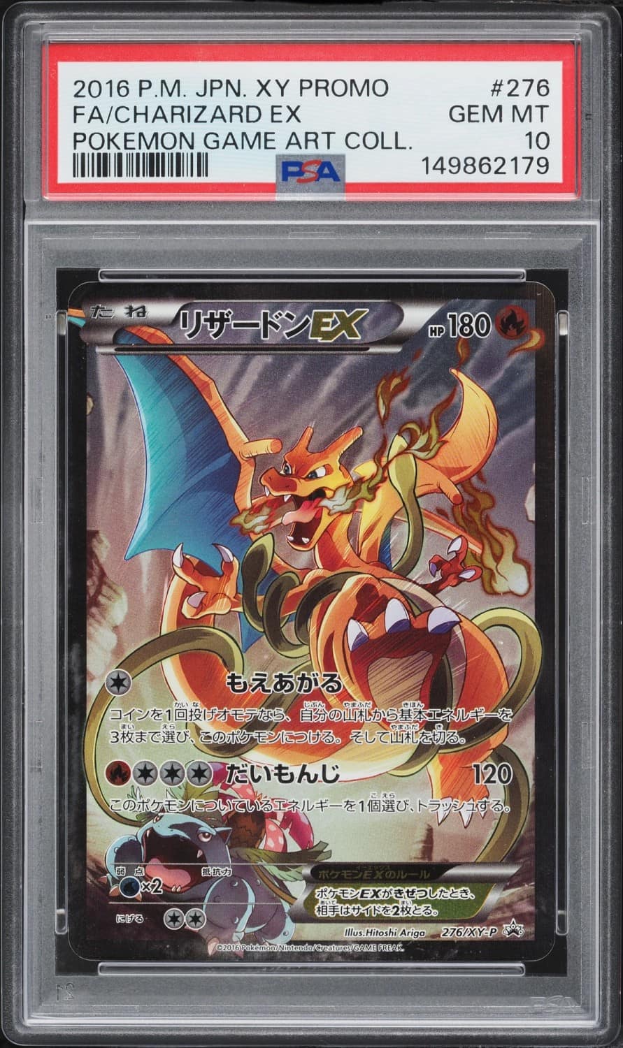 Charizard Ex