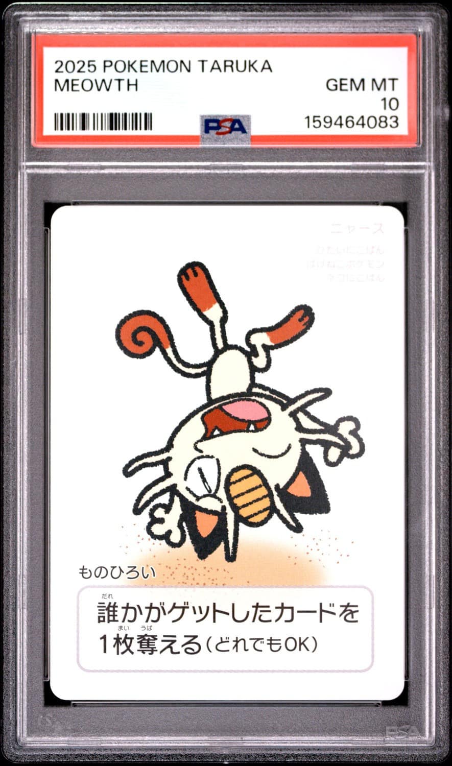Meowth