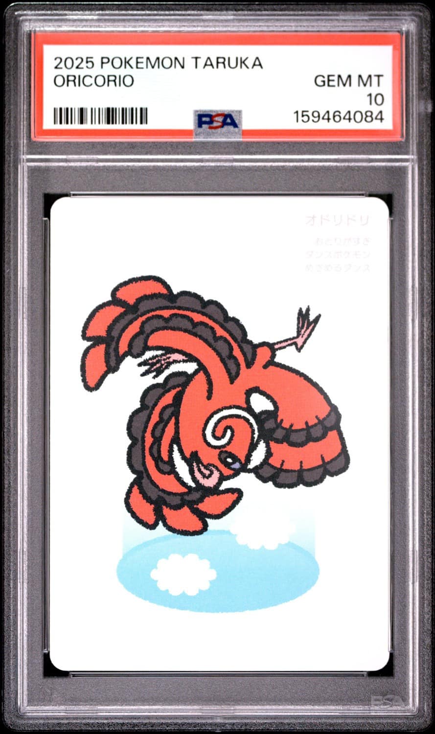 Oricorio