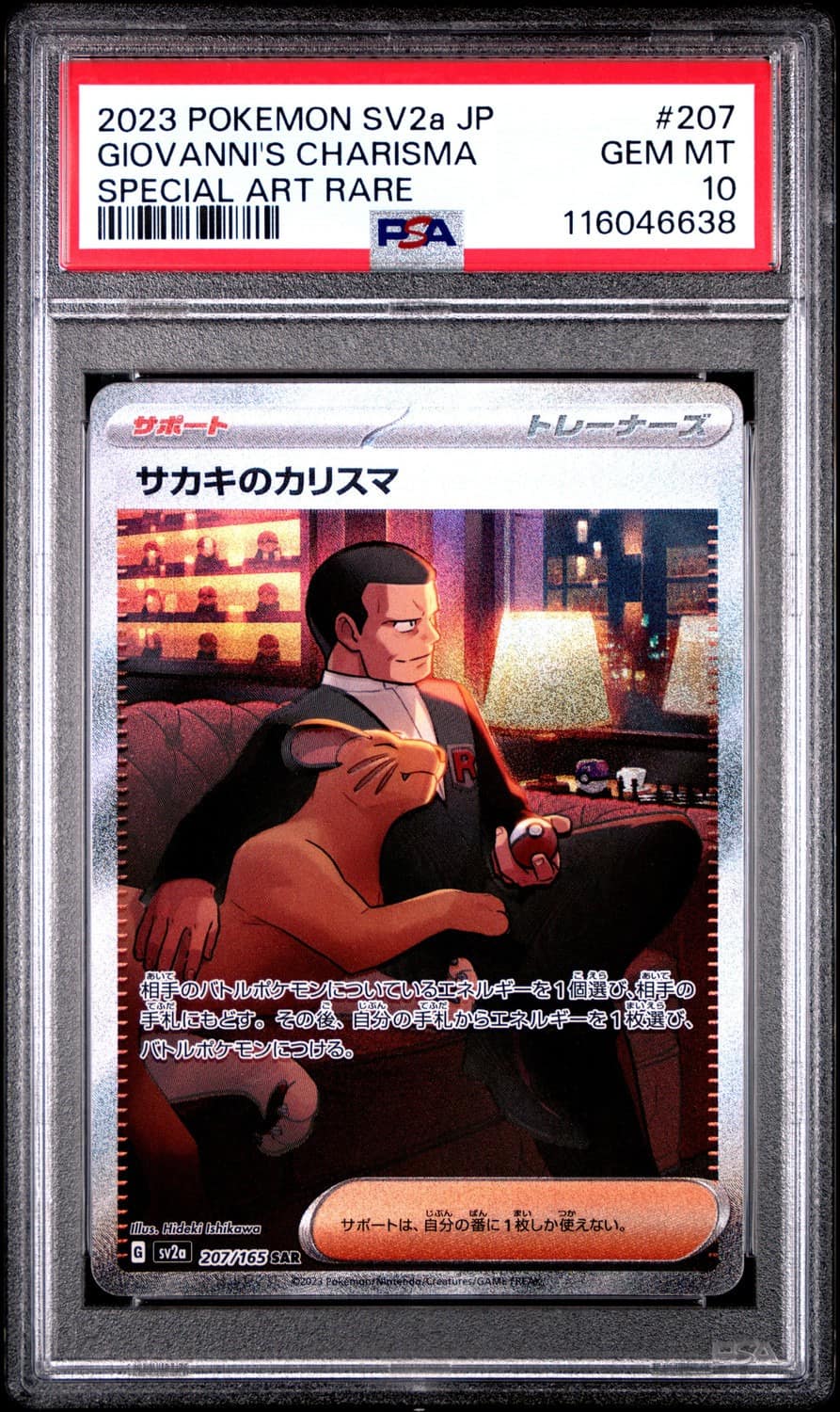 Giovanni'S Charisma