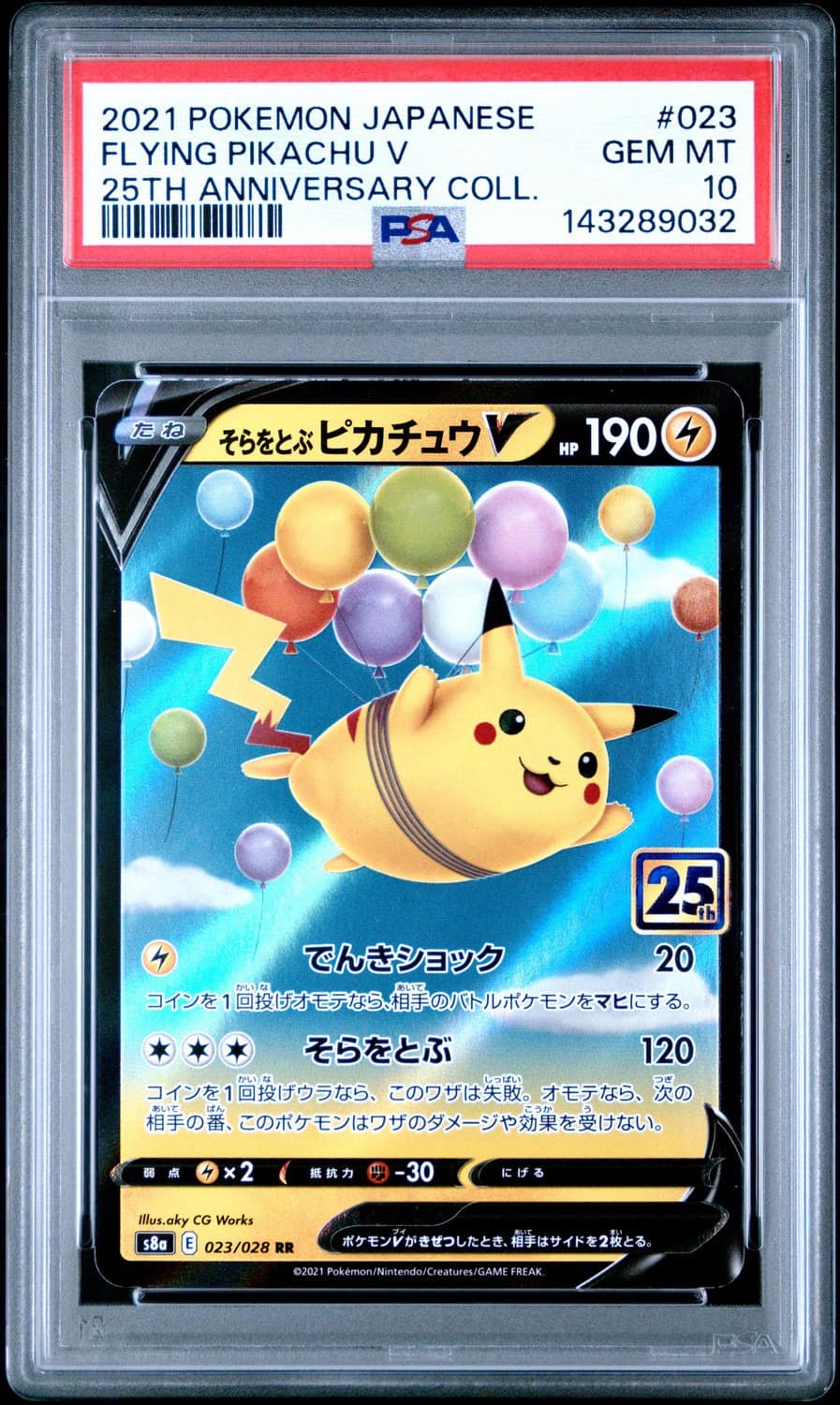 Flying Pikachu V