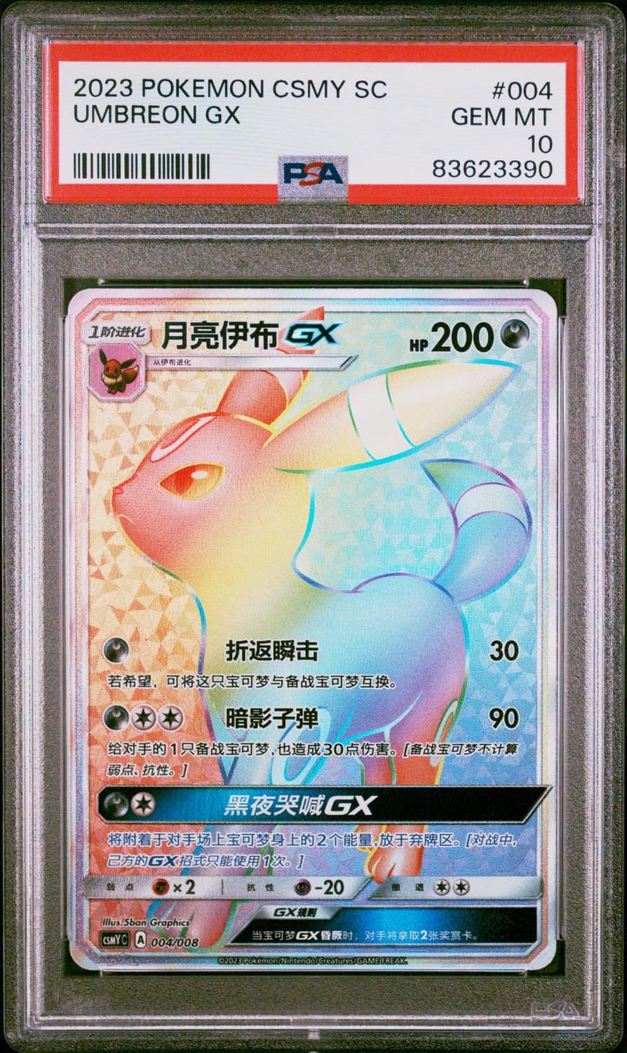 Umbreon Gx