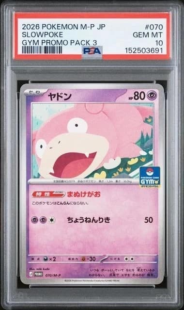 Slowpoke
