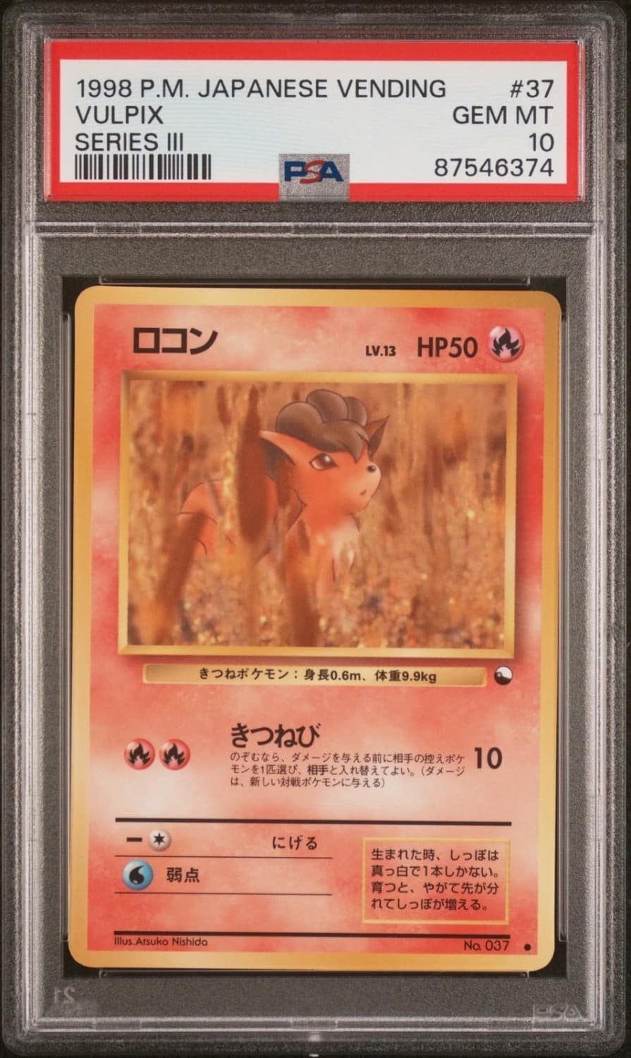 Vulpix