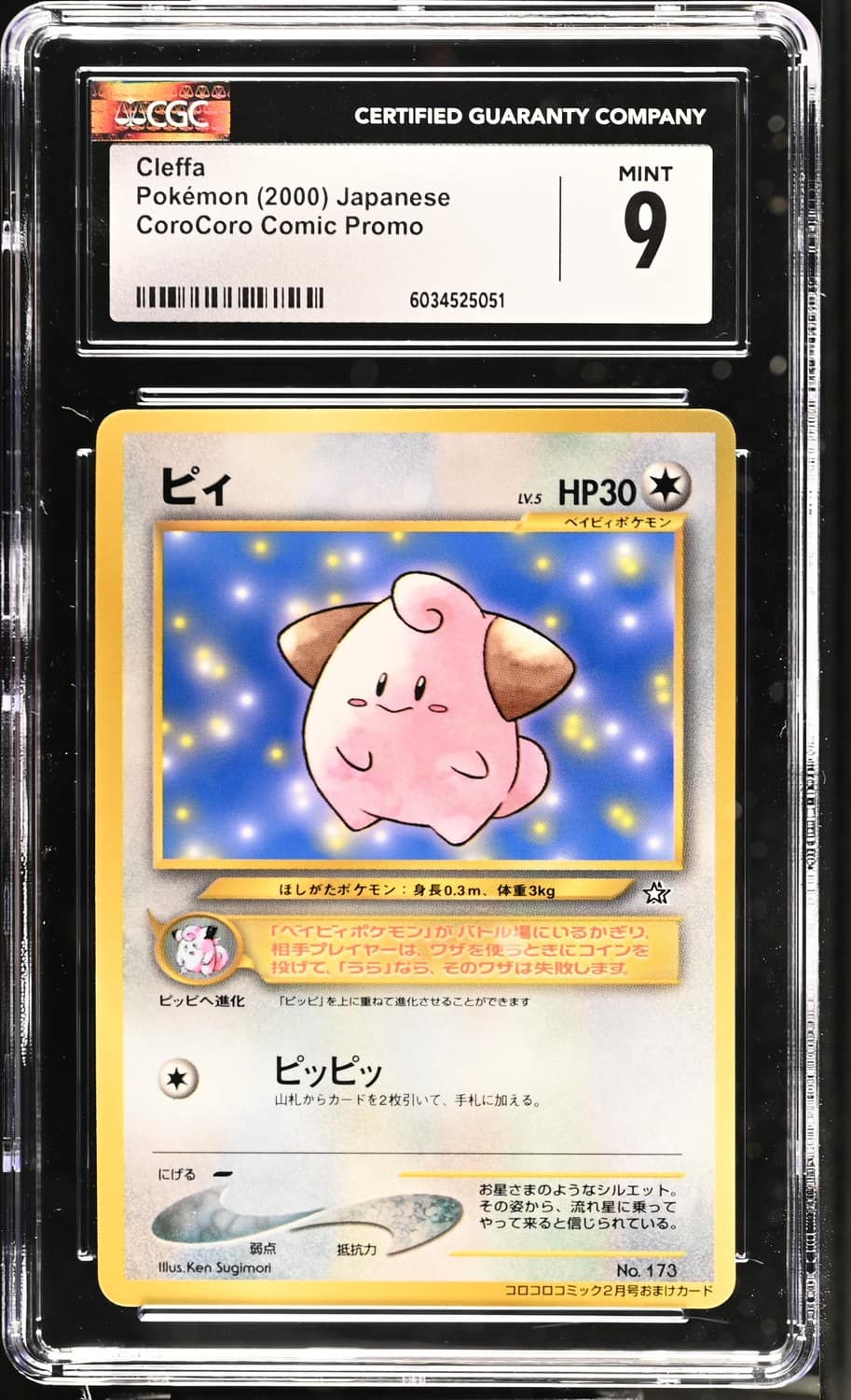 Cleffa