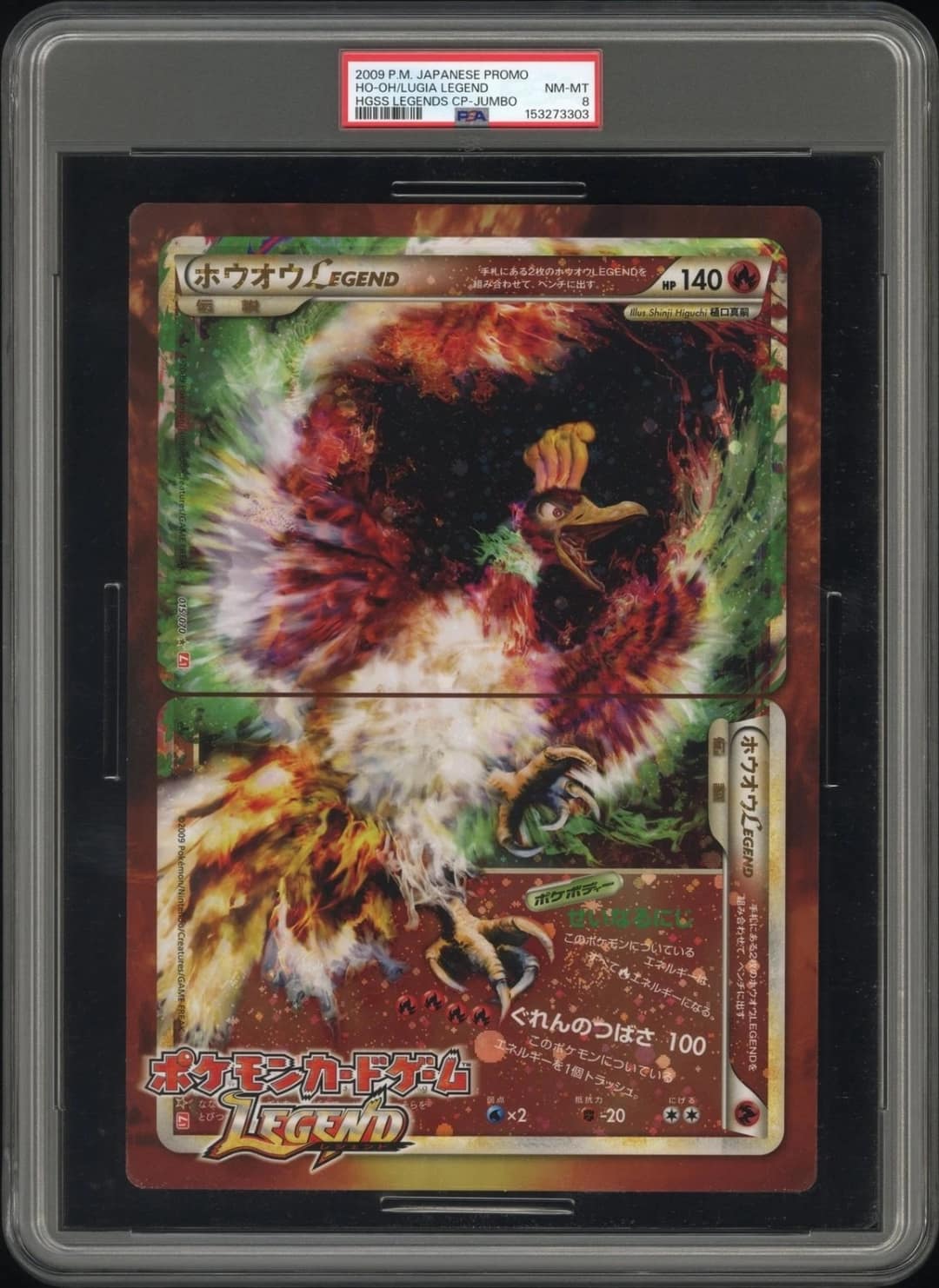 Ho-Oh/lugia Legend
