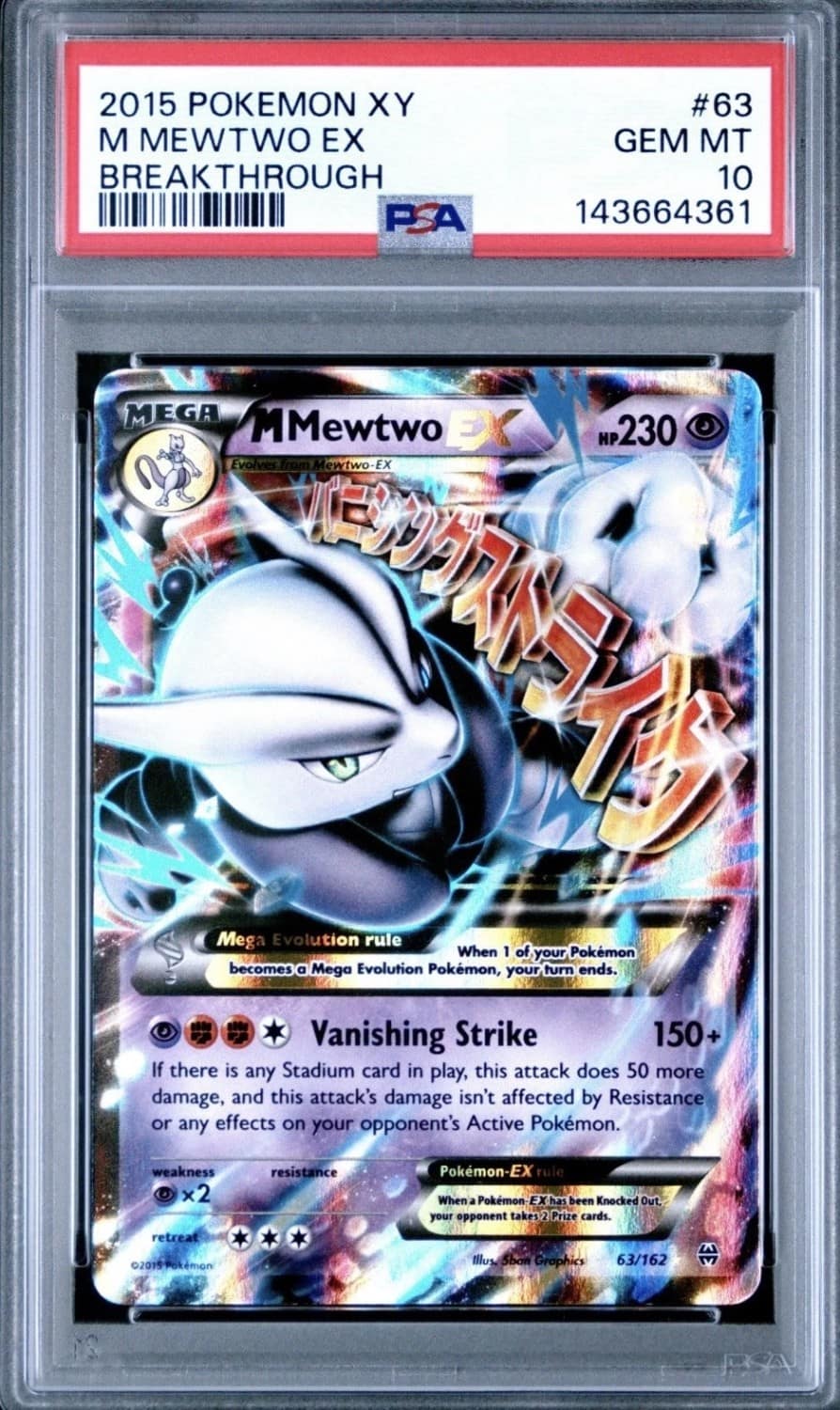 M Mewtwo Ex