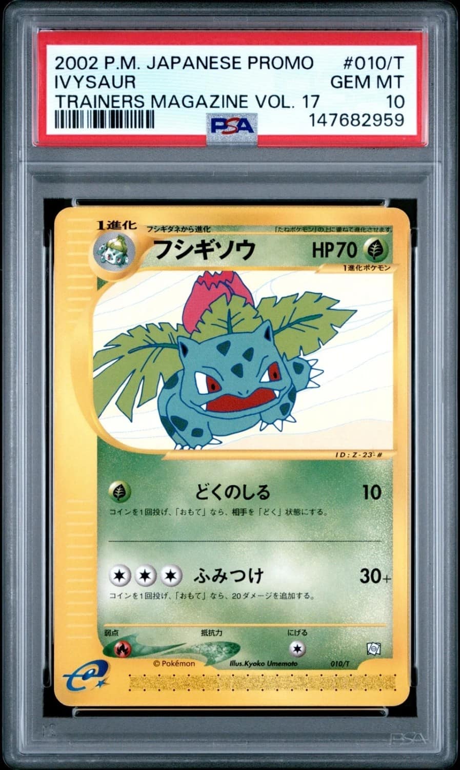 Ivysaur