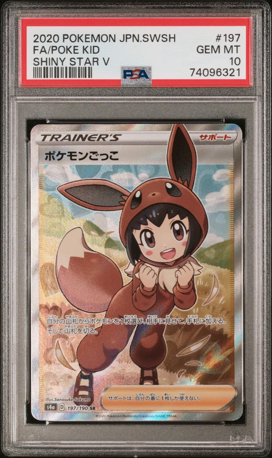 Poké Kid