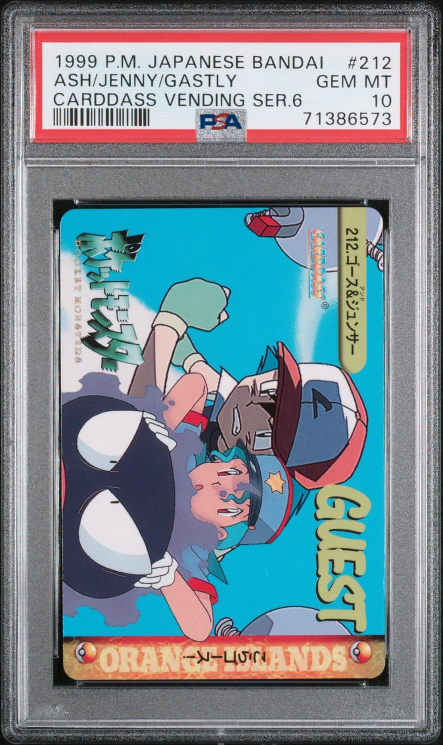 Ash/jenny/gastly