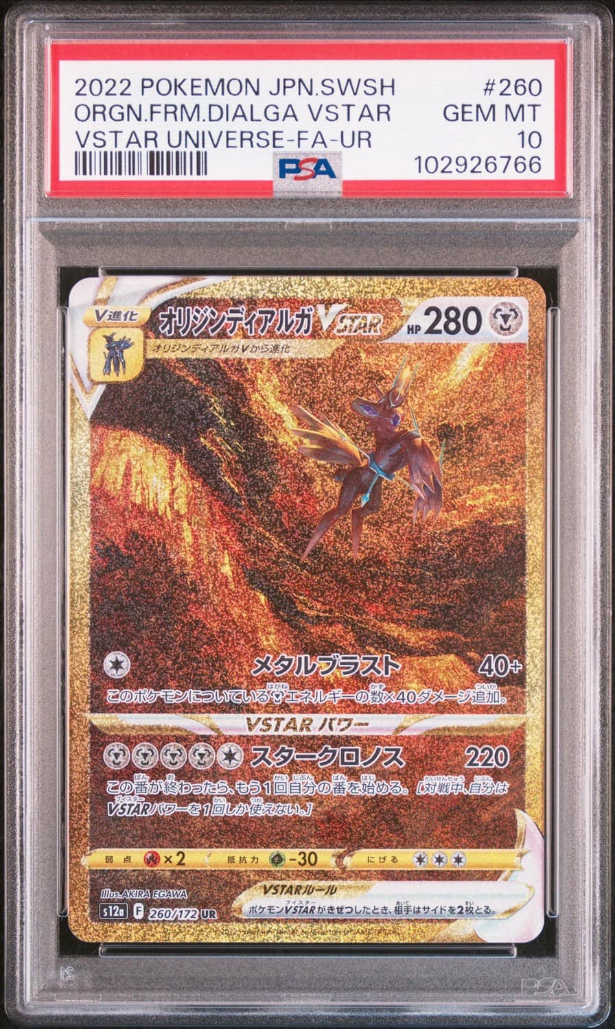 Origin Forme Dialga Vstar
