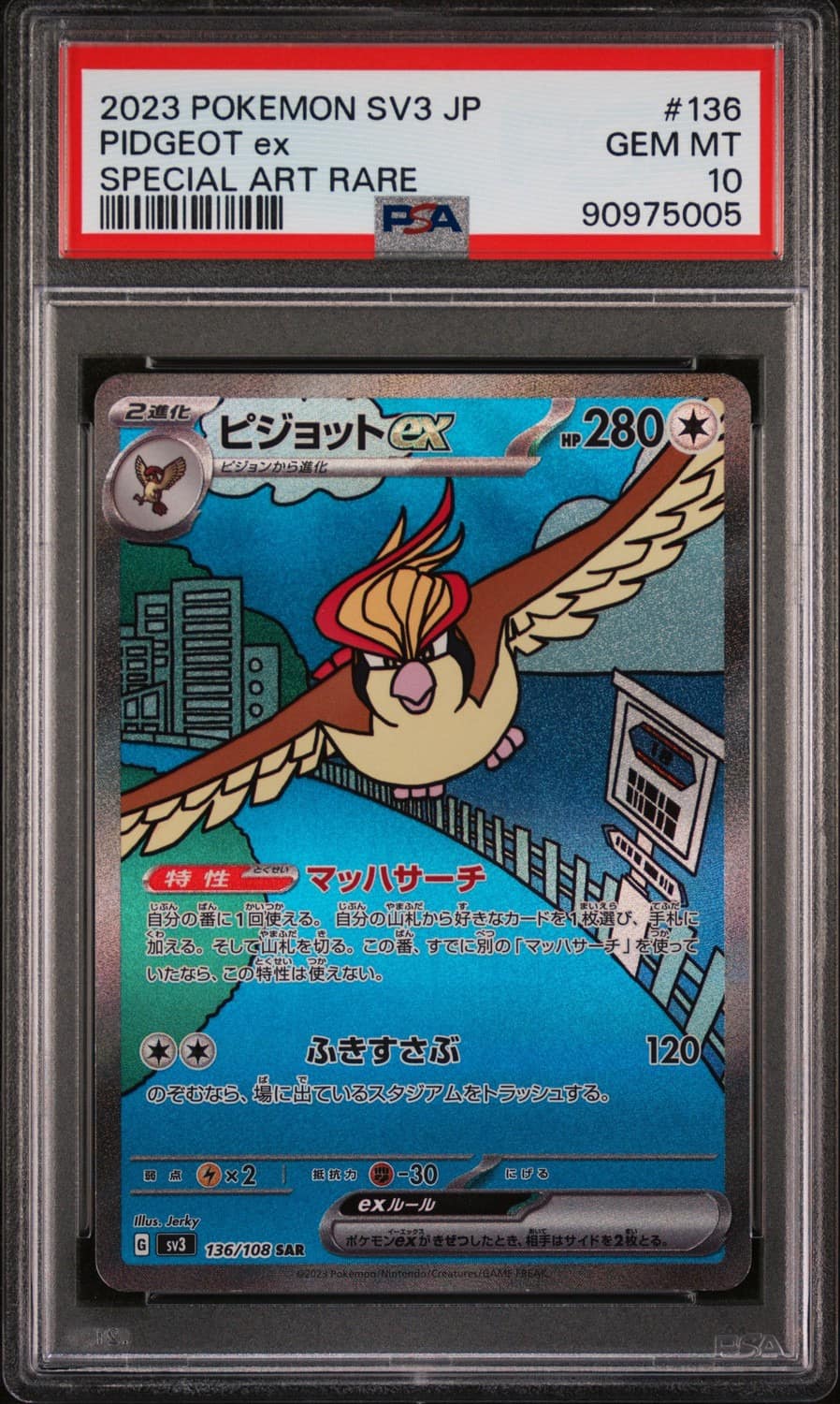 Pidgeot Ex