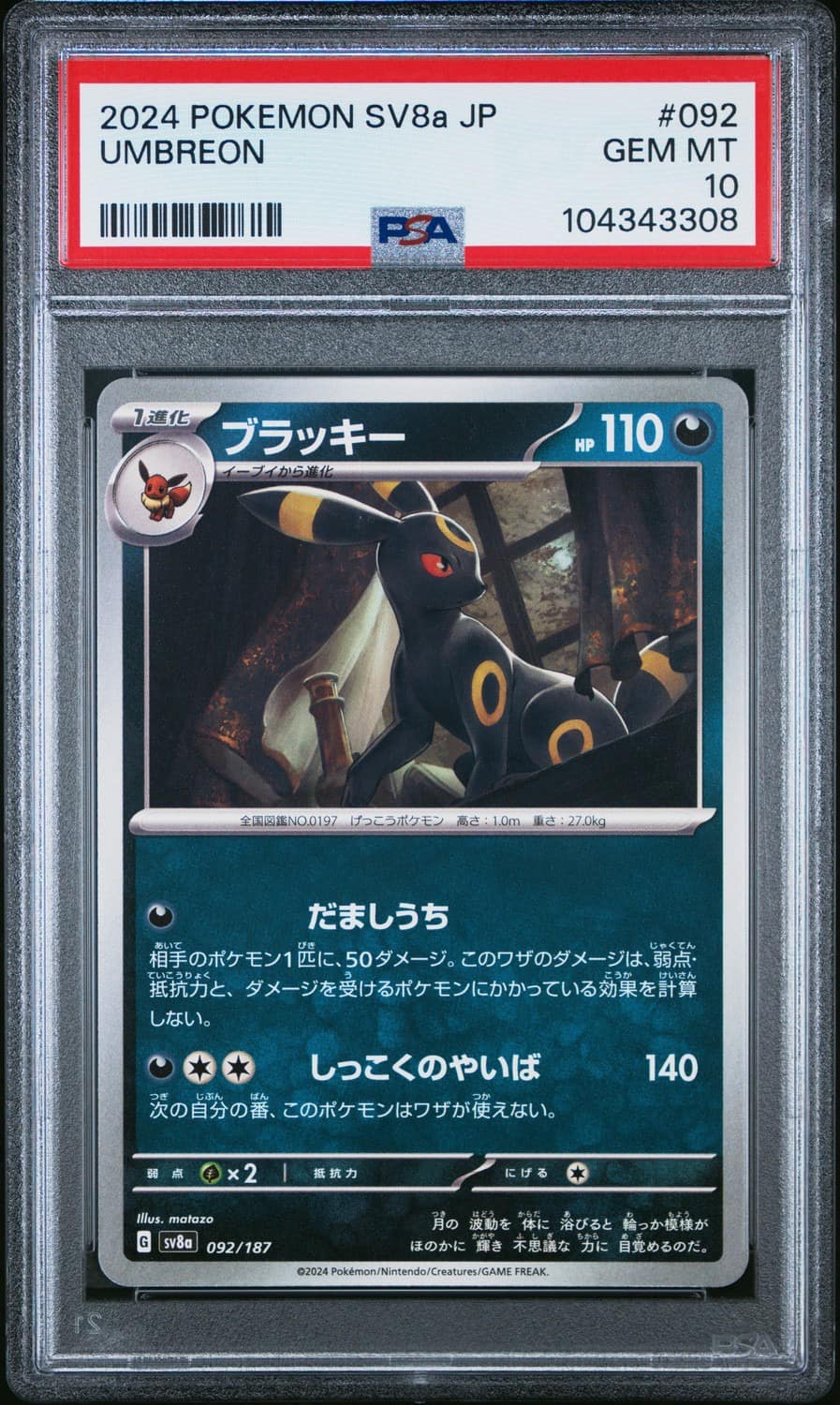Umbreon