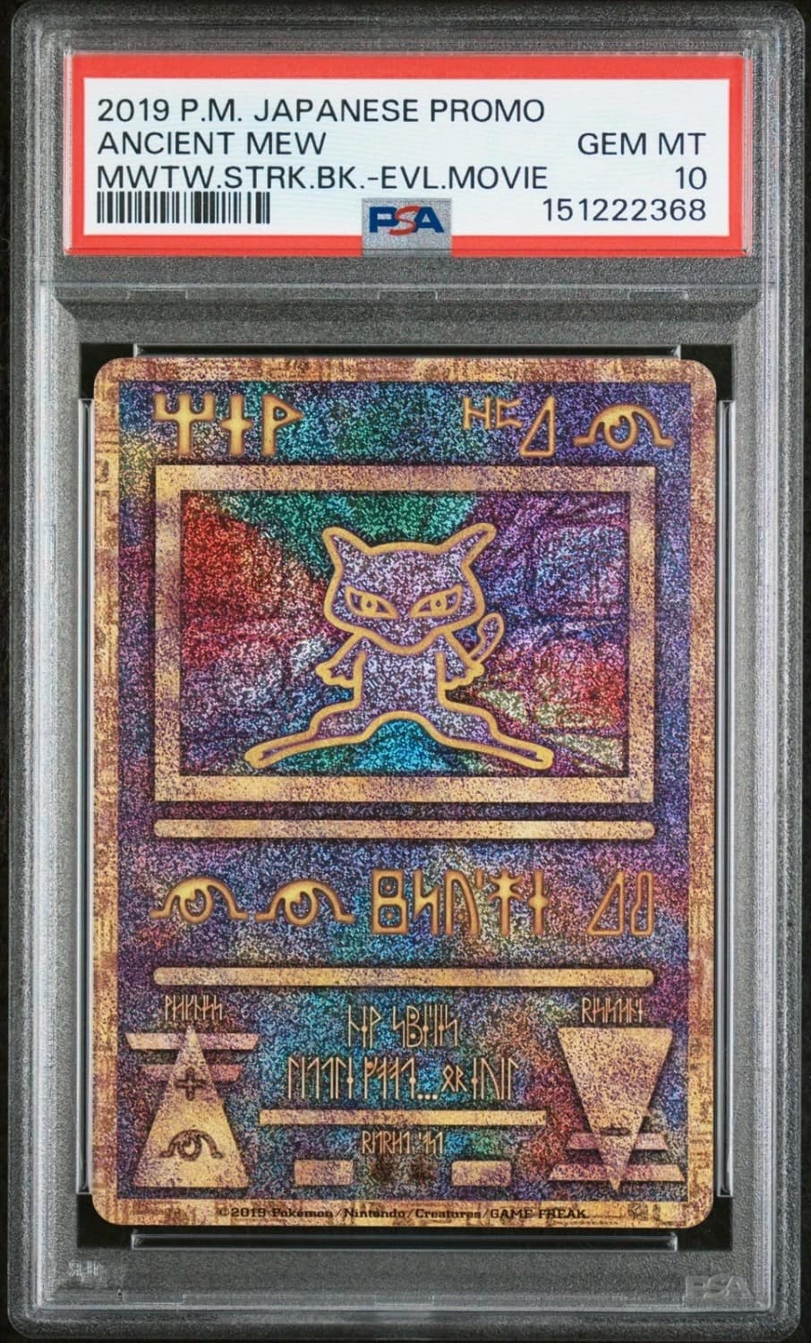 Ancient Mew