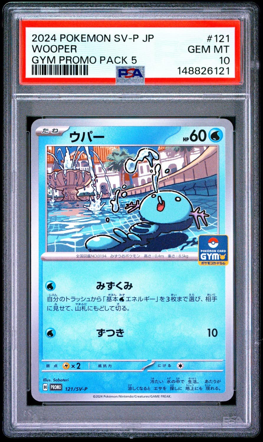 Wooper