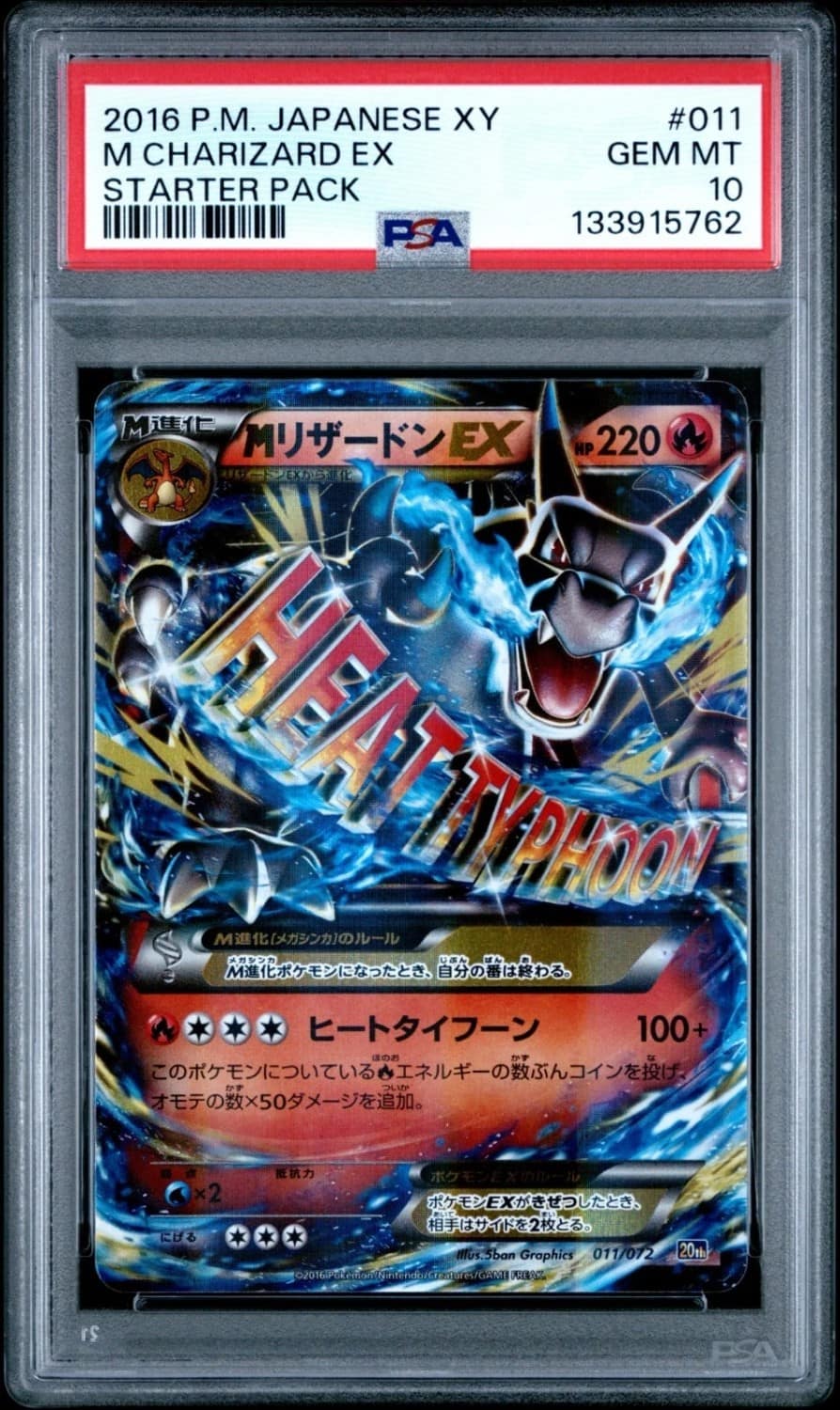 M Charizard Ex