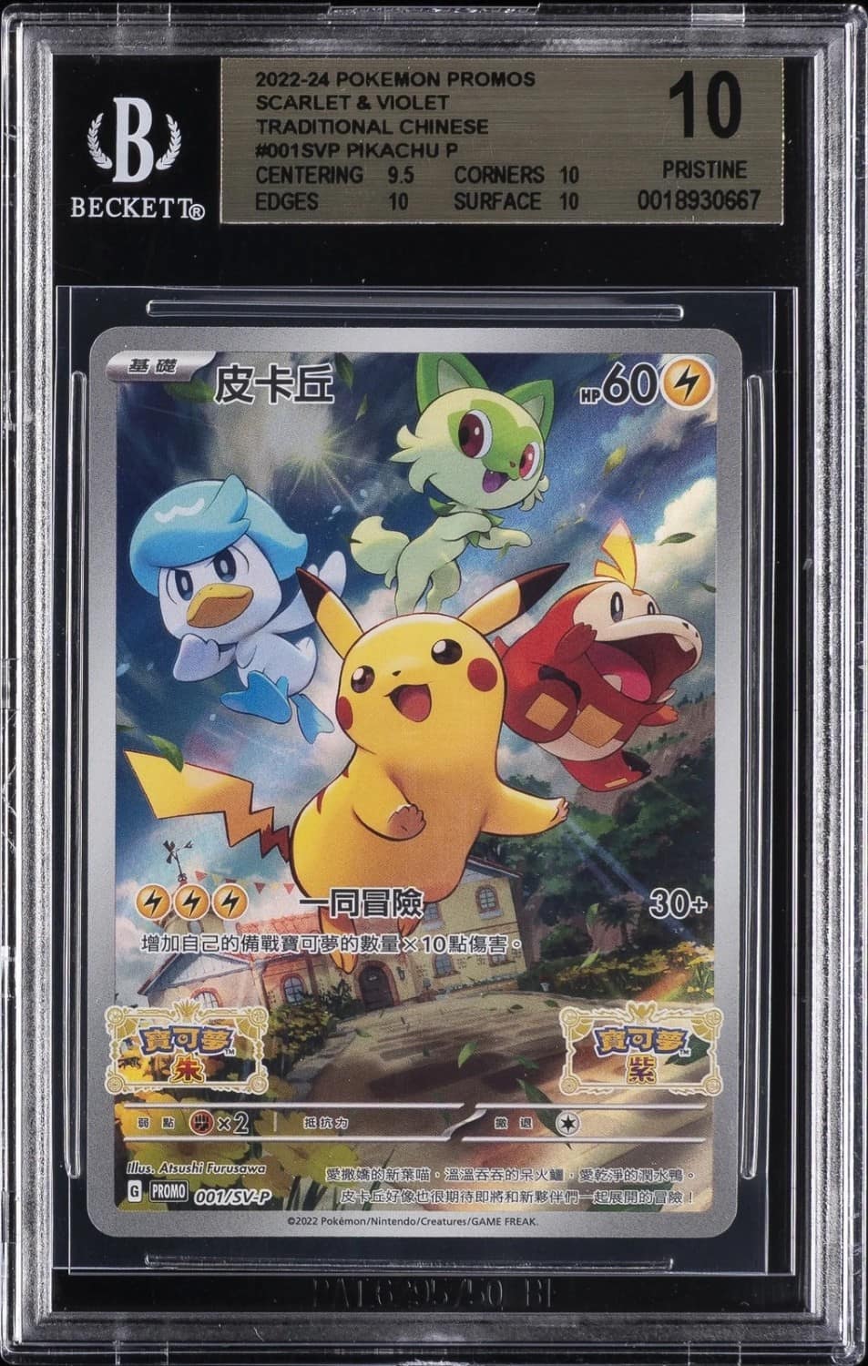Pikachu P/(pokemon Scarlet And Violet Early Purchase Bonus November 18, 2022)