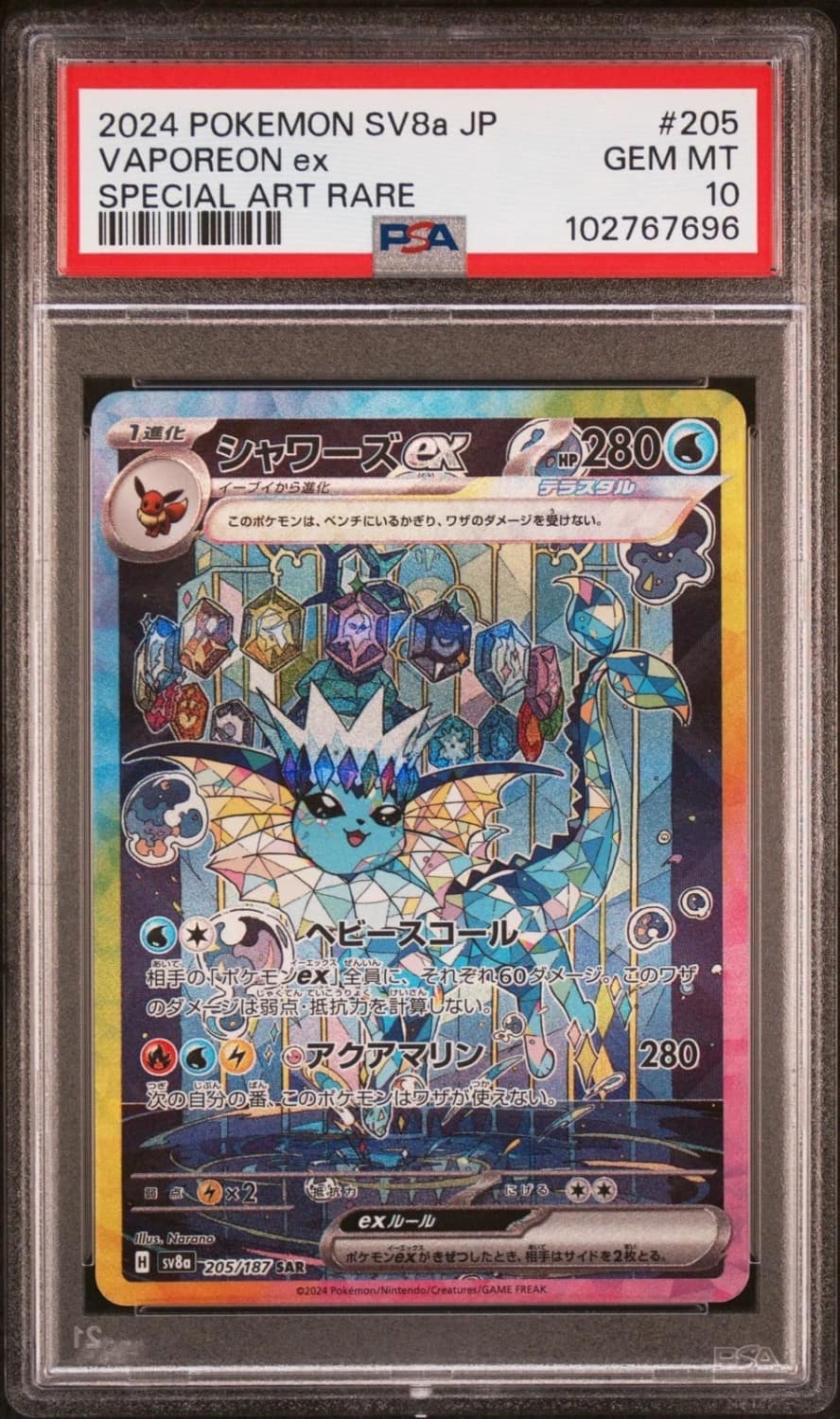 Vaporeon Ex