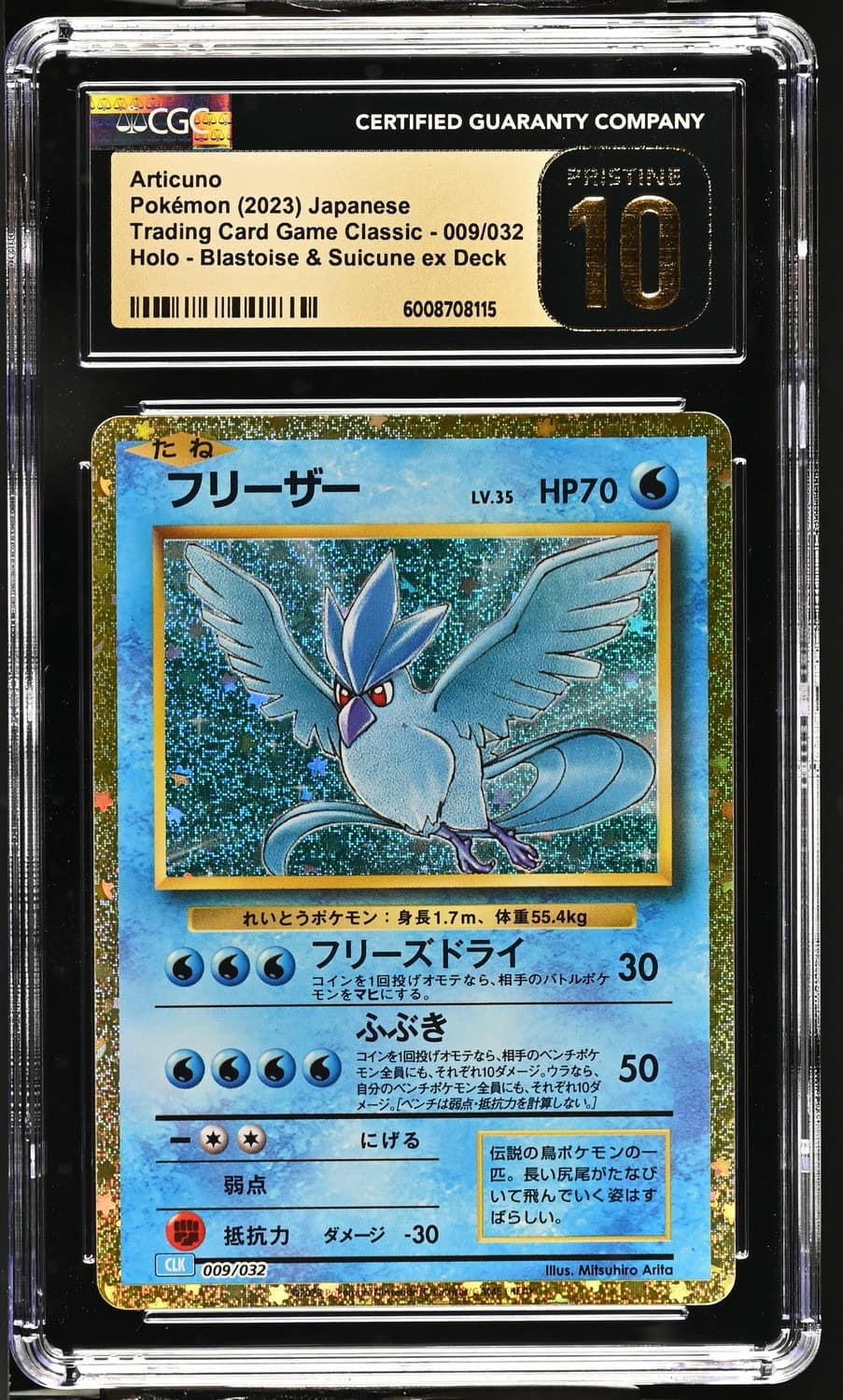 Articuno