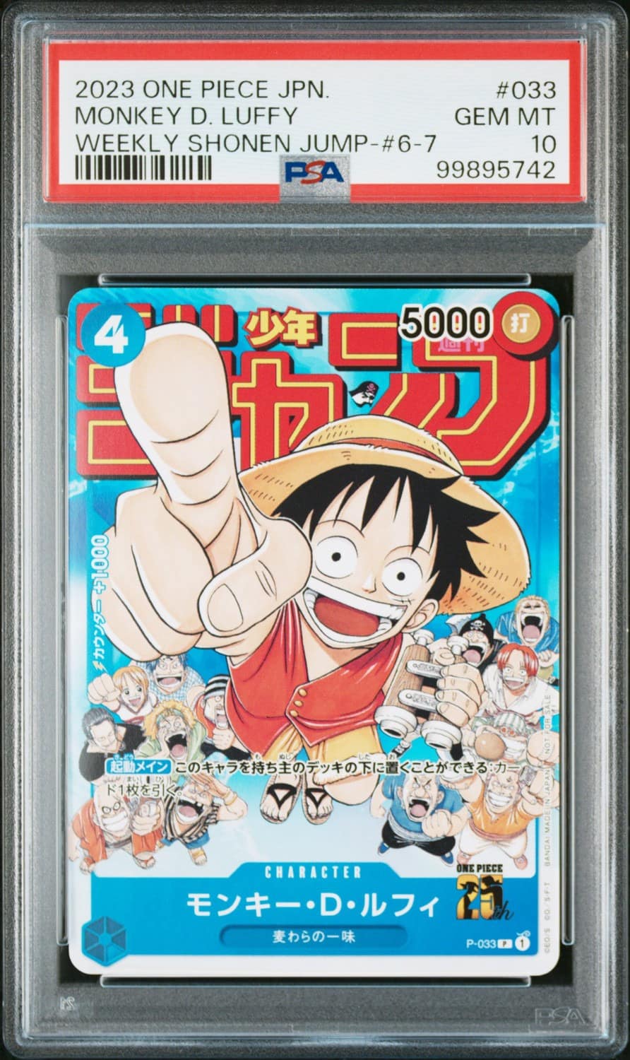 Monkey D. Luffy