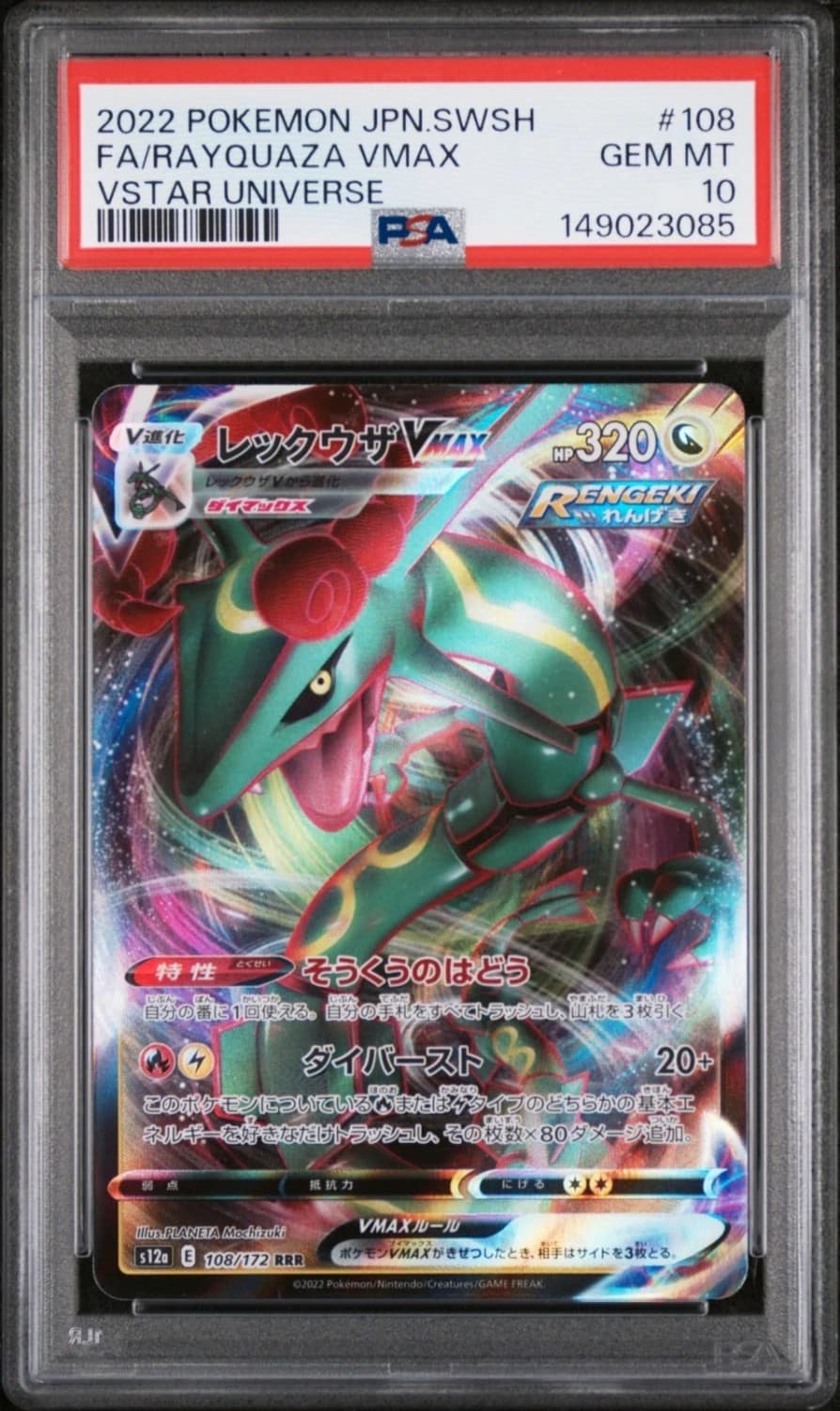 Rayquaza Vmax