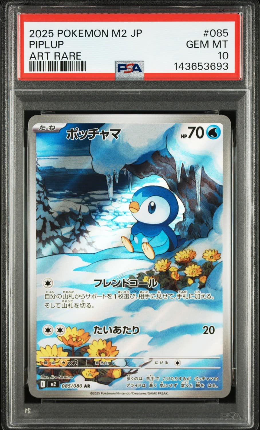Piplup