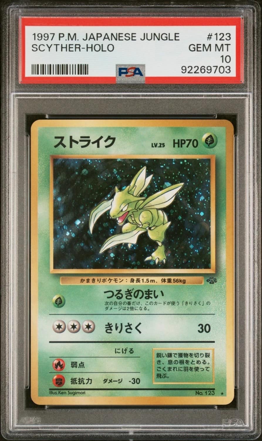 Scyther
