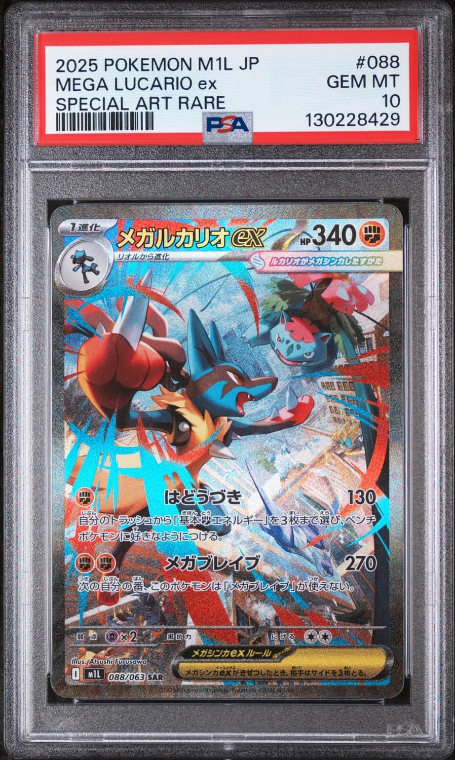Mega Lucario Ex