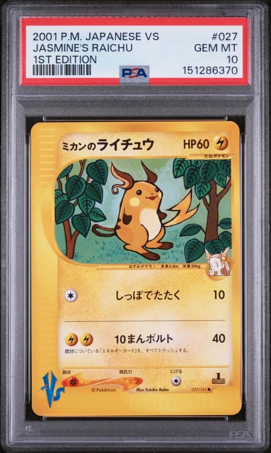 Jasmine'S Raichu