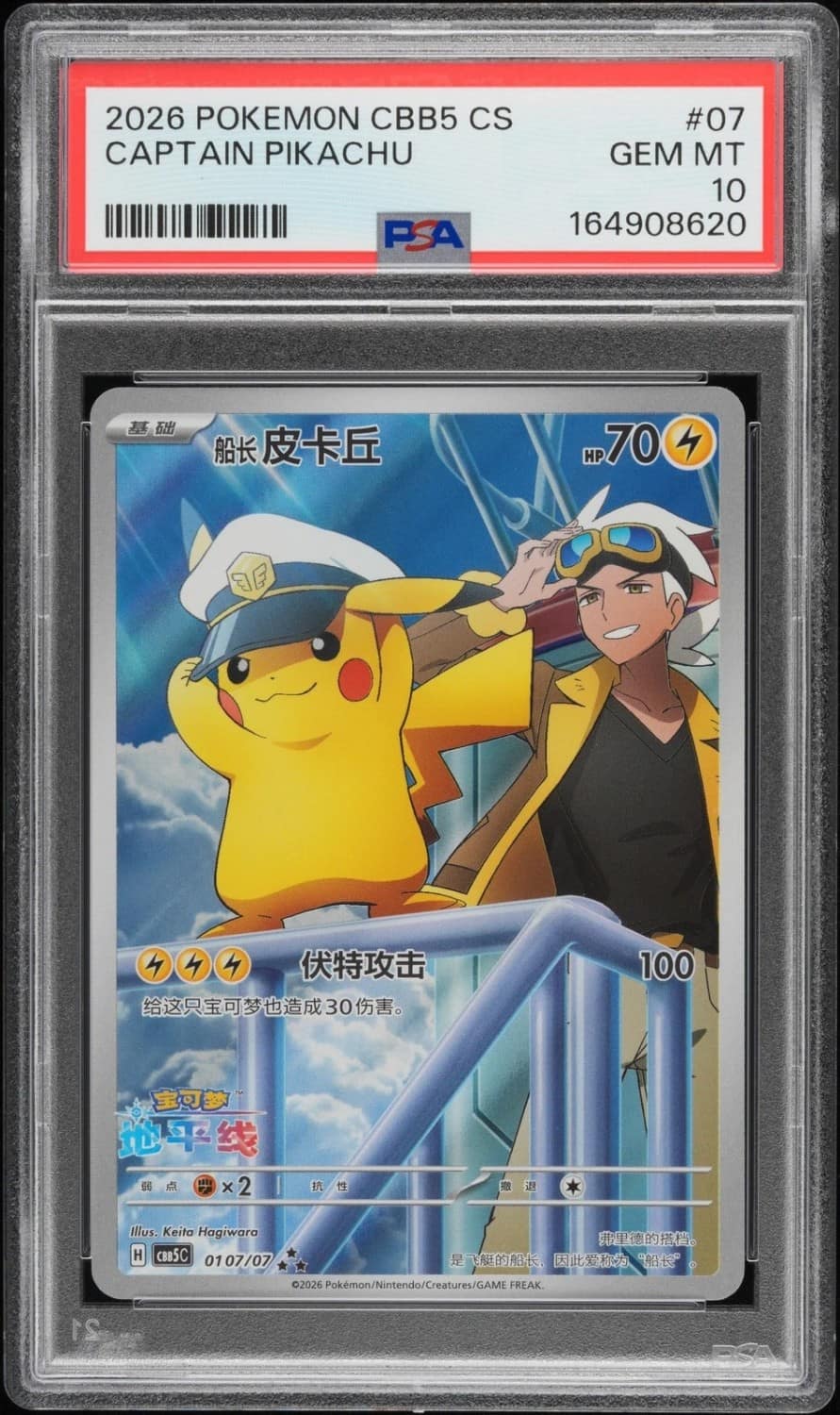Captain Pikachu