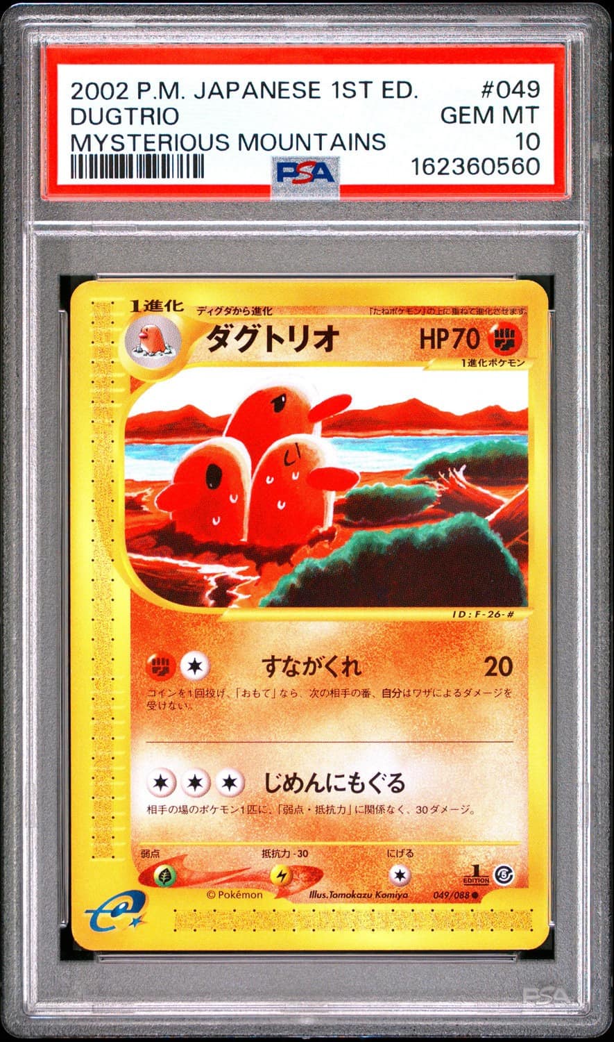 Dugtrio