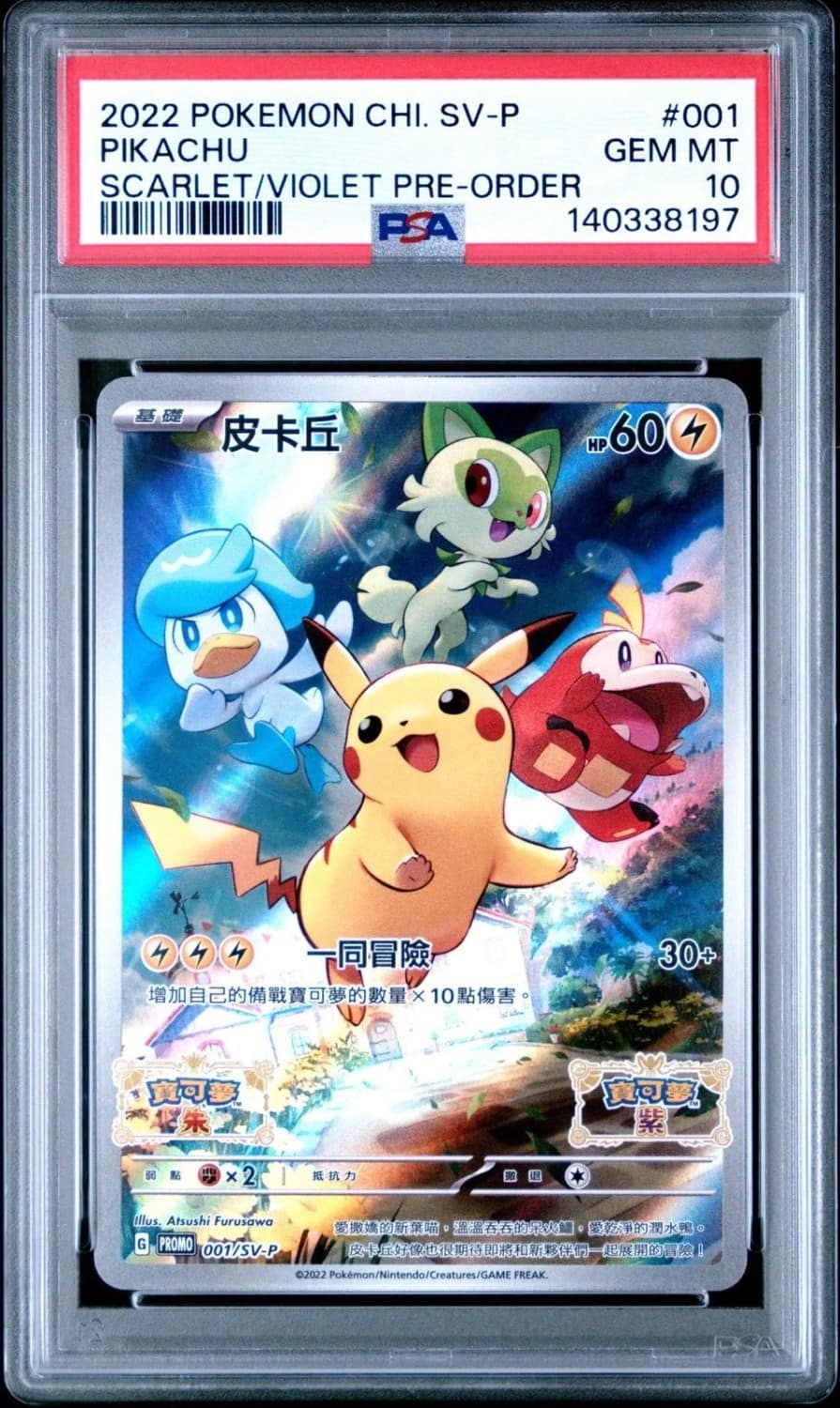 Pikachu