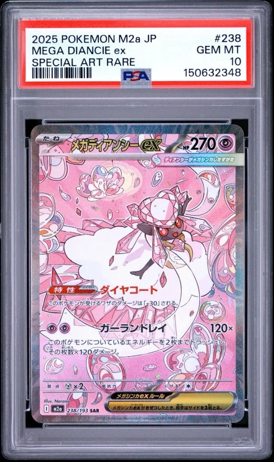 Mega Diancie Ex
