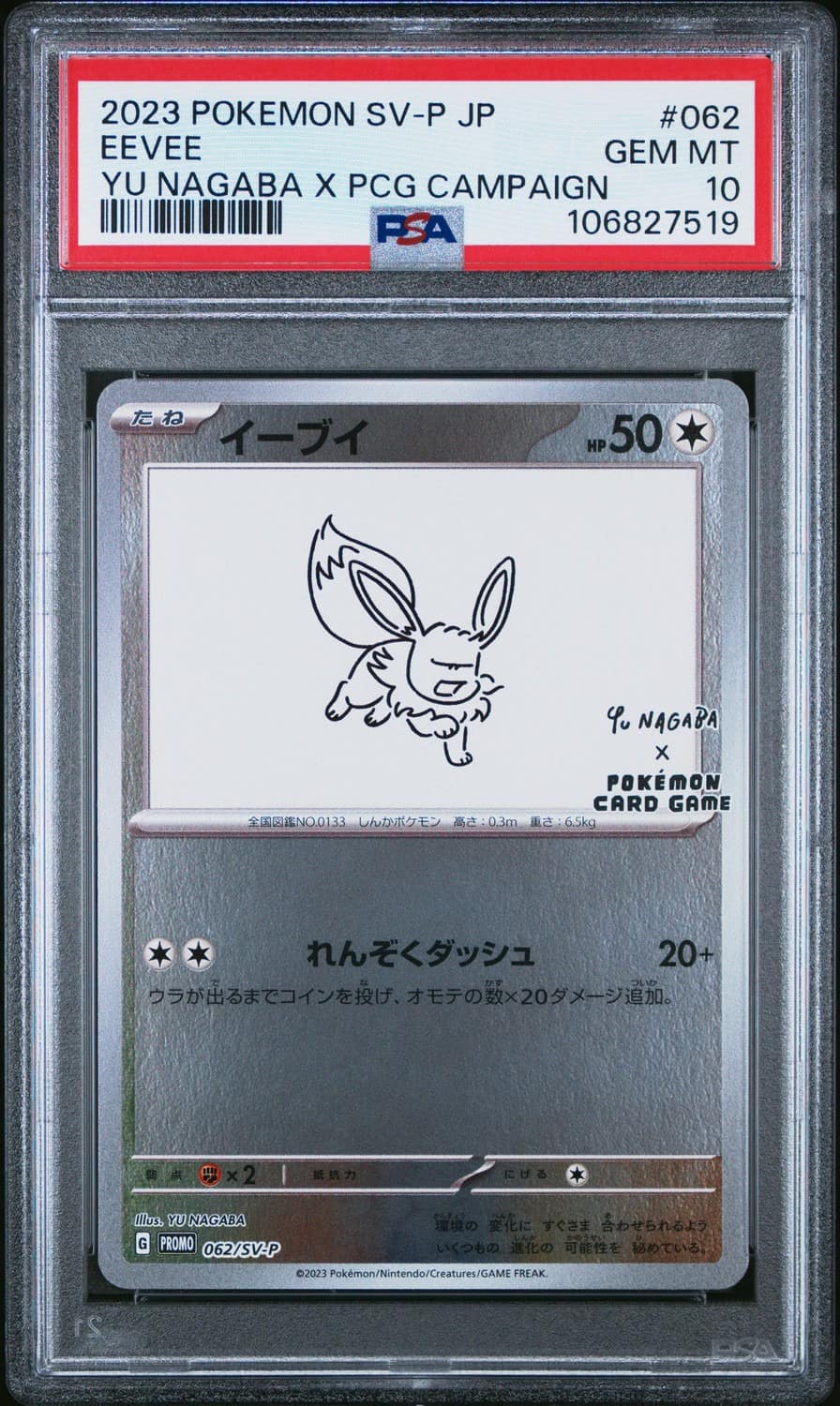 Eevee