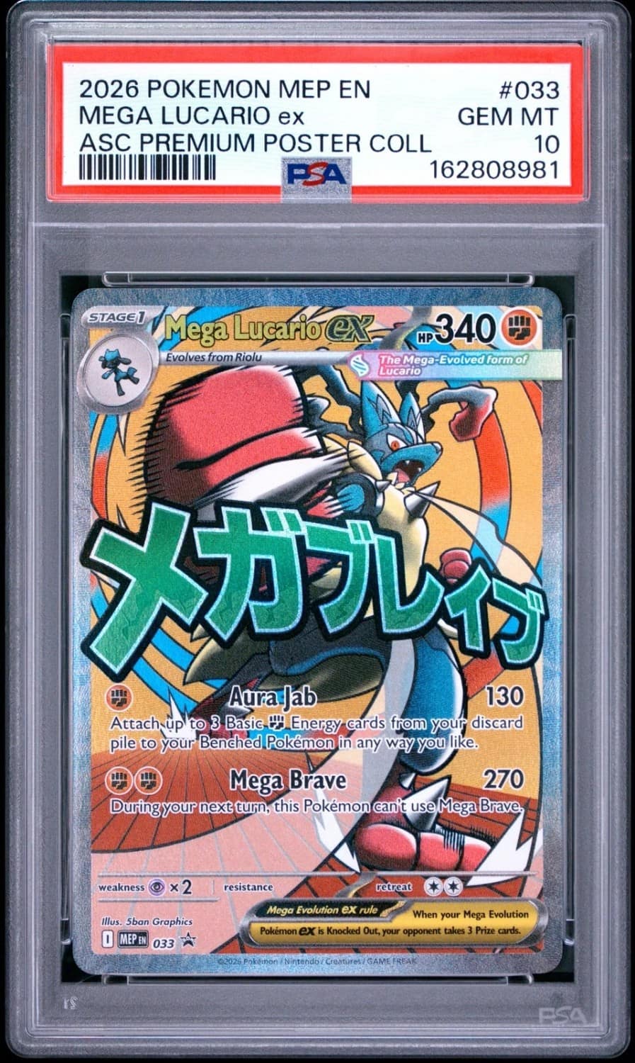 Mega Lucario Ex
