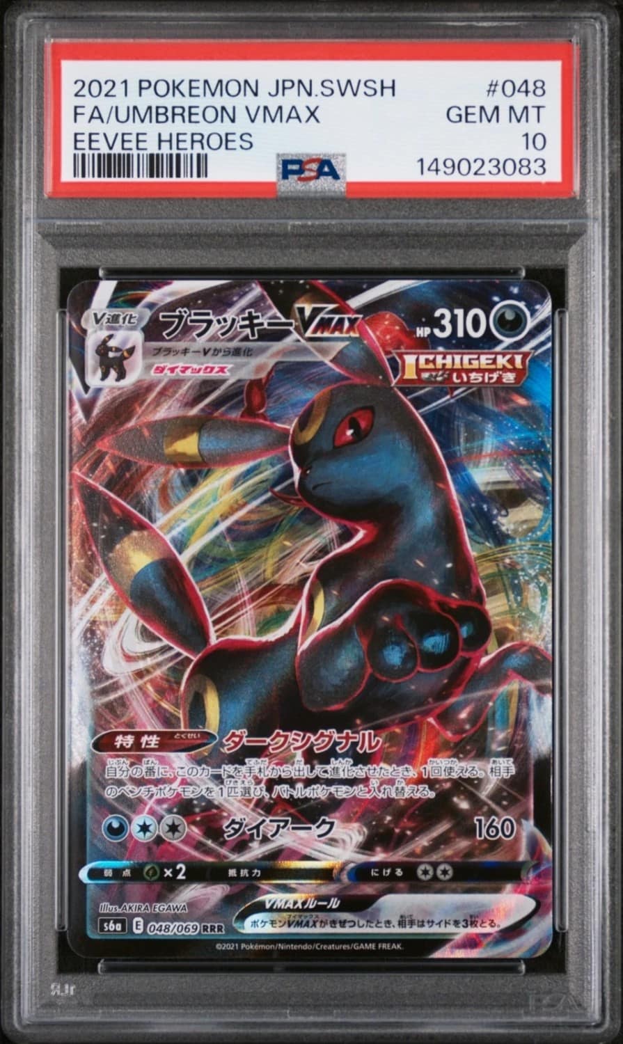 Umbreon Vmax