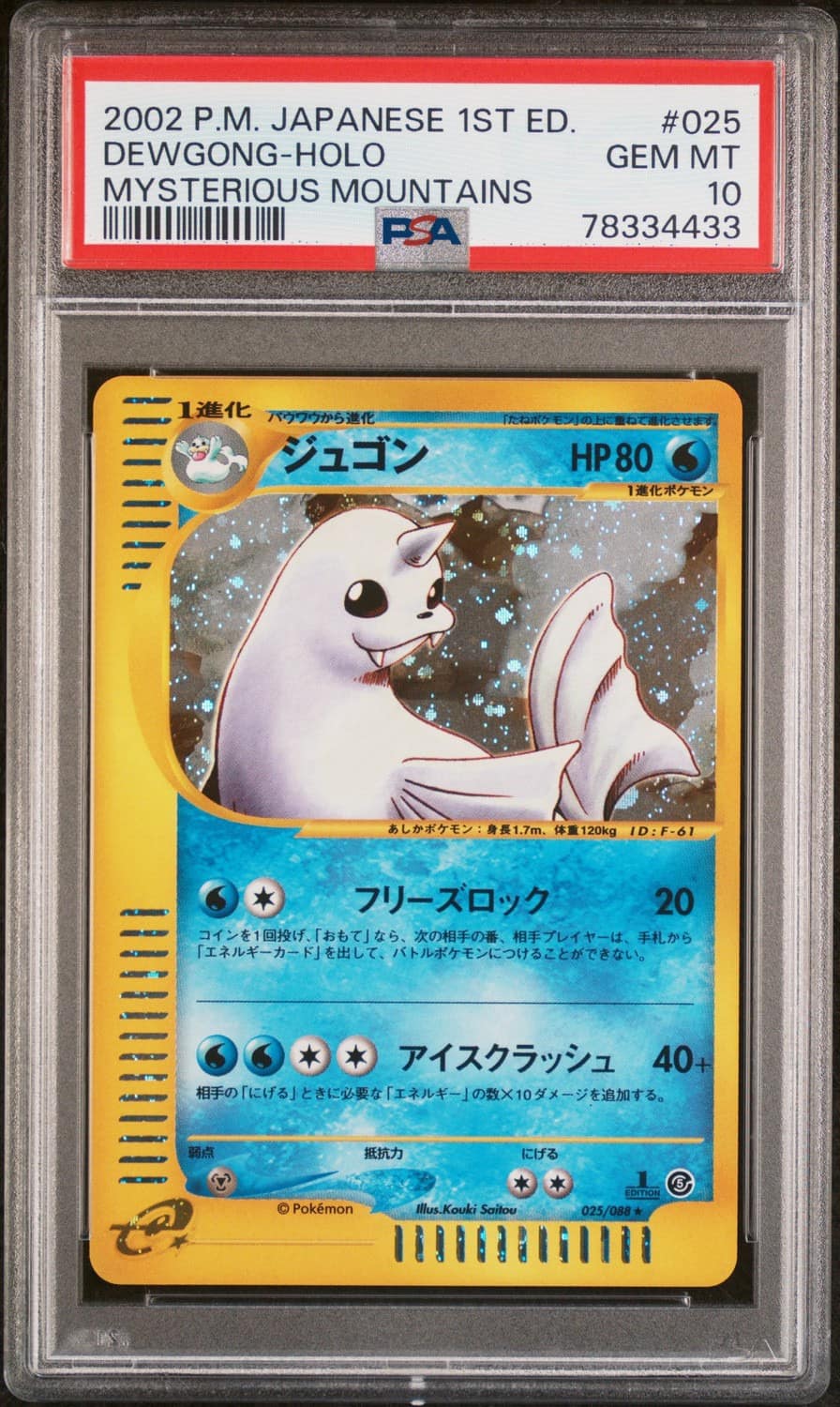 Dewgong