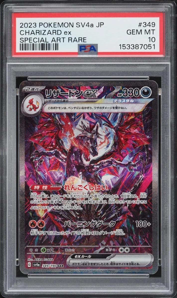 Charizard Ex