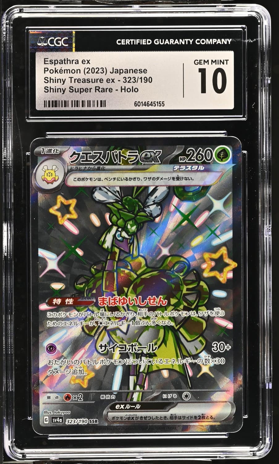 Espathra Ex