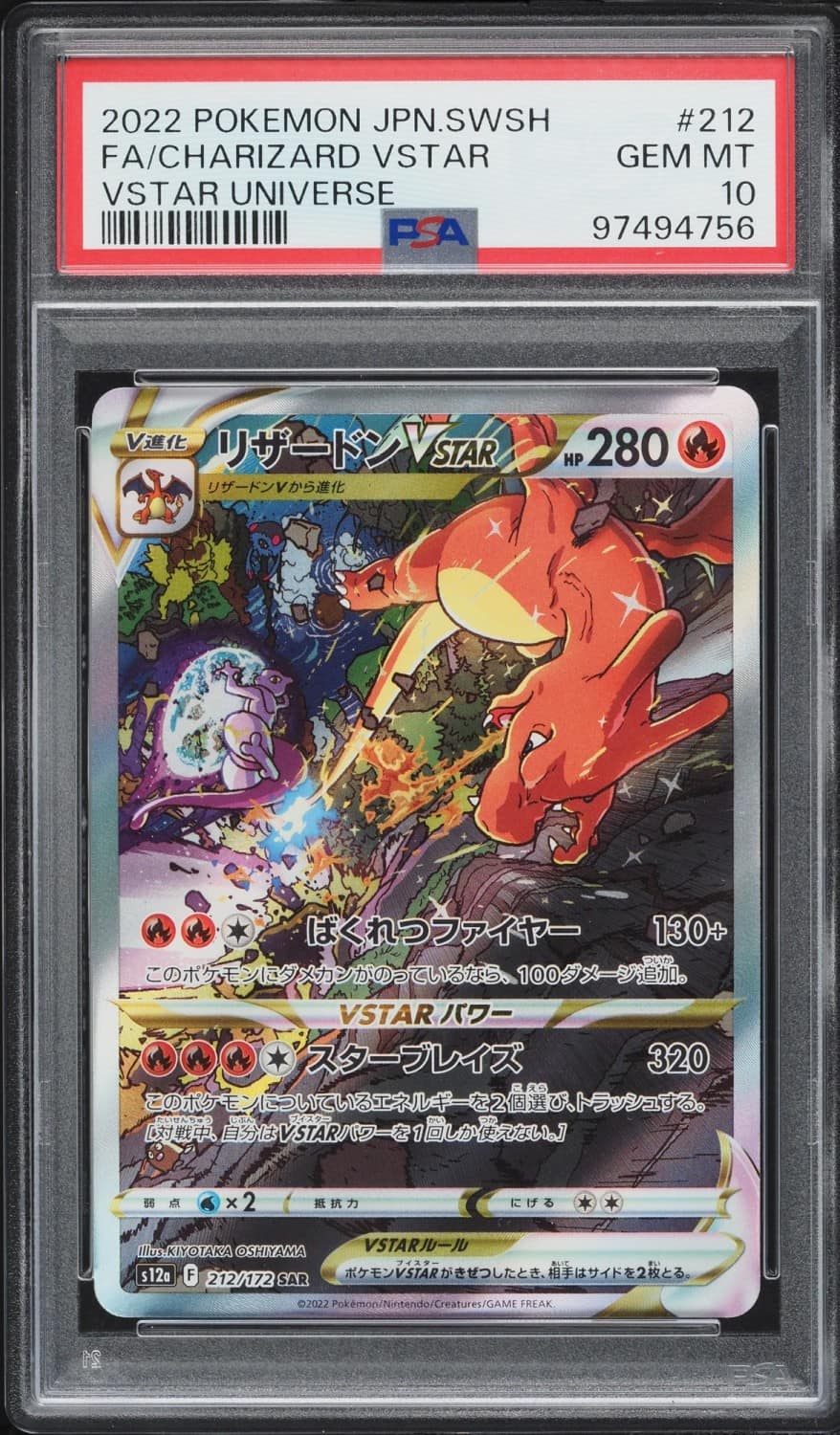 Charizard Vstar