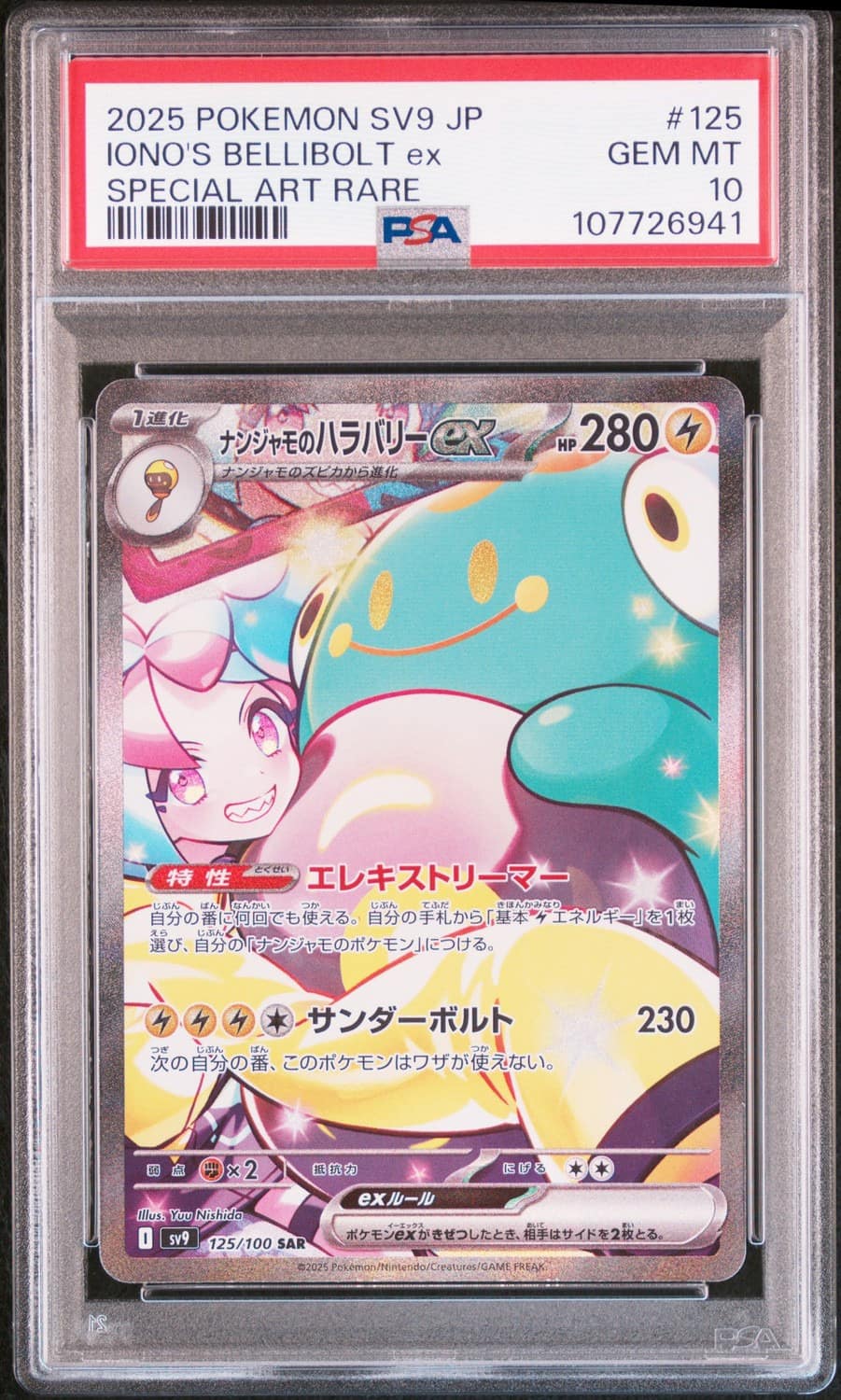 Iono'S Bellibolt Ex