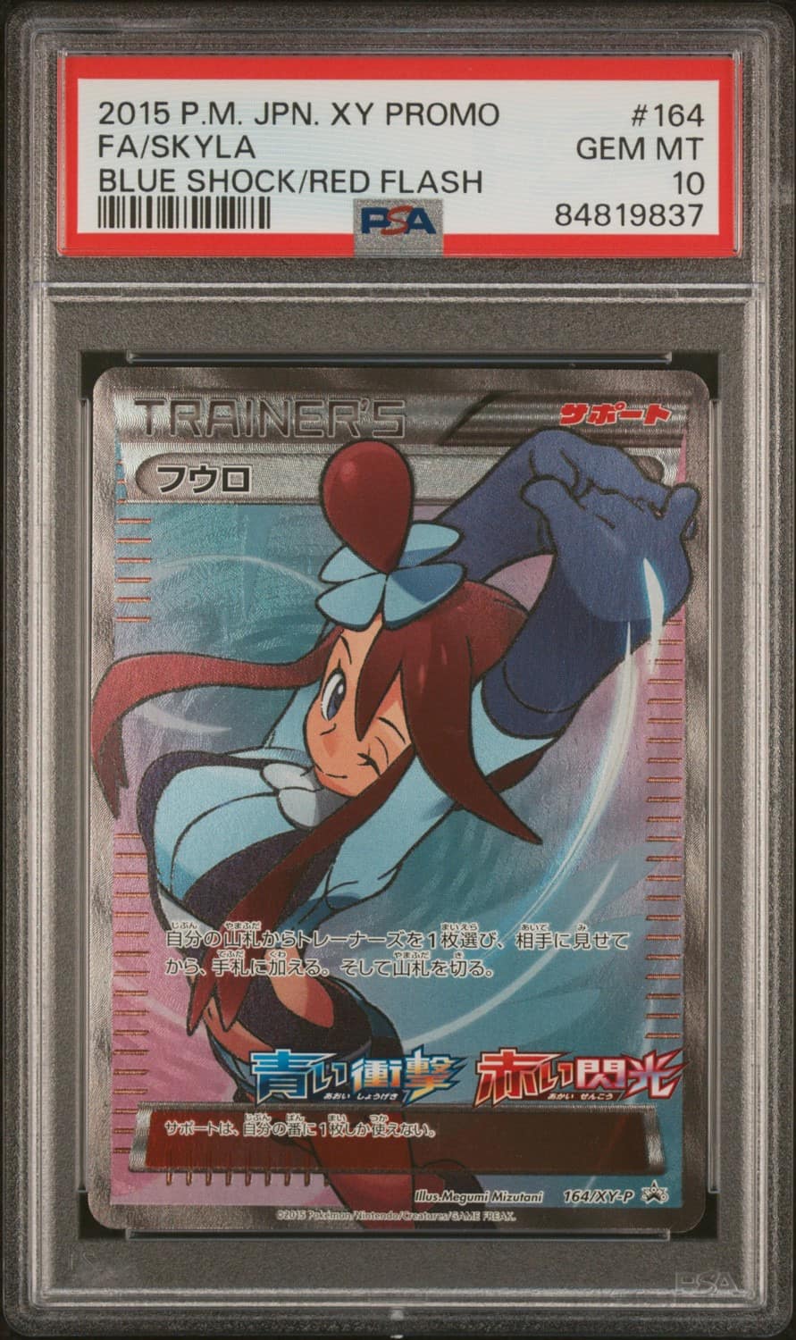 Skyla