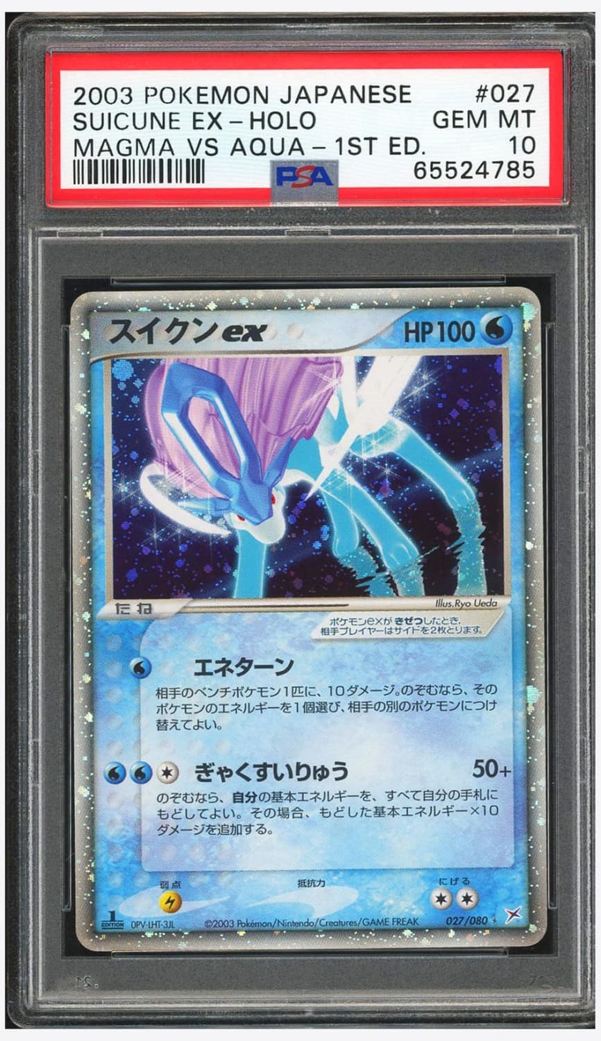 Suicune Ex