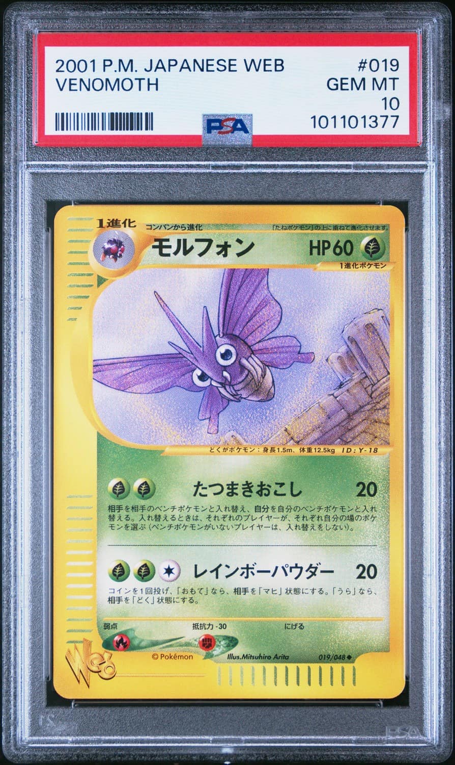 Venomoth
