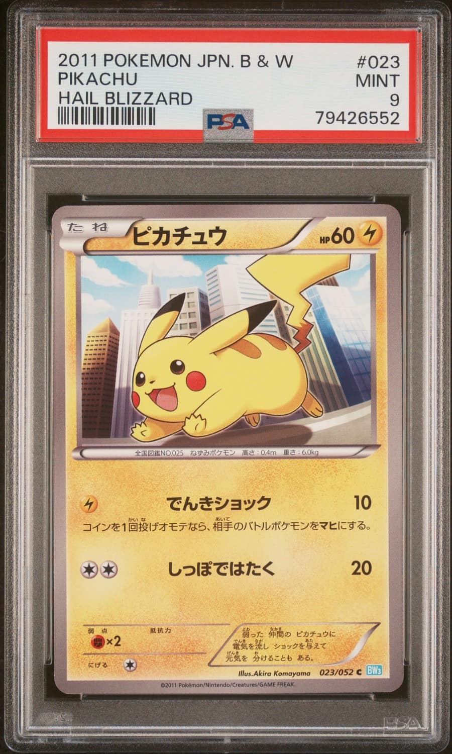 Pikachu