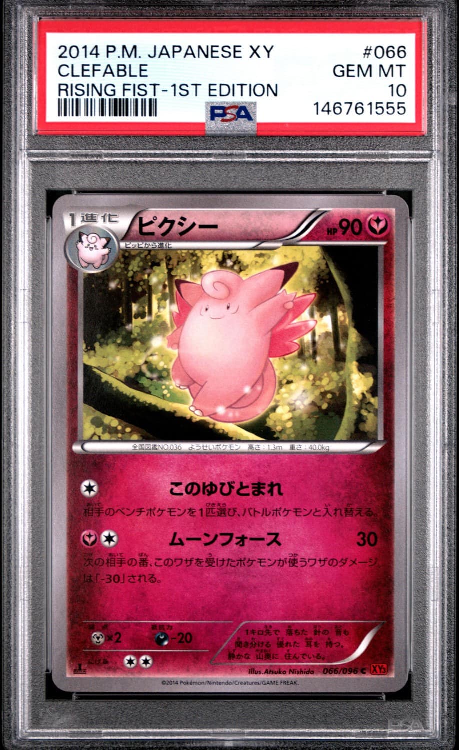Clefable